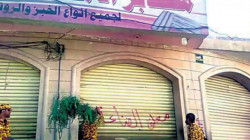 الحوثيون يغلقون قرابة 84 منشأة تجارية في أمانة العاصمة