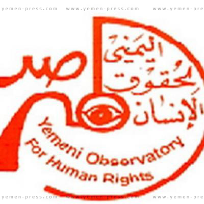 الشبكة اليمنية لحقوق الإنسان - المرصد اليمني لحقوق الانسان