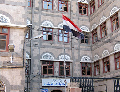 اتهامات للنظام اليمني بإتلاف وإخفاء وثائق ومستندات مهمه تدينه