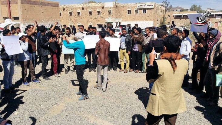 طلاب جامعة صنعاء يتظاهرون داخل الجامعة ضد الحوثيين ( صور )