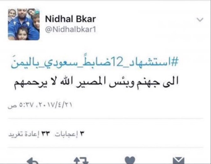 هكذا تعاملت الشرطة السعودية مع مغرد سوري دعا على جنود المملكة اللذين قتلوا في تحطم طائرة بمأرب