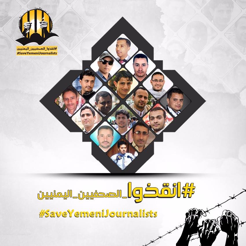 حملة لإطلاق سراح الصحفيين من سجون الحوثيين 