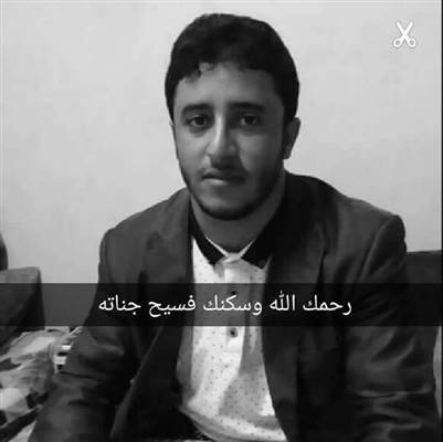 قيادي حوثي يقتل مواطناً أمام أطفاله بحُجة تجاوزه بالخط العام في البيضاء