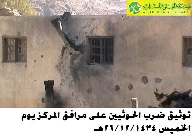30 قتيلاً و96 جريحاً حصيلة أولية لقصف وعدوان مليشيات الحوثي على دماج 