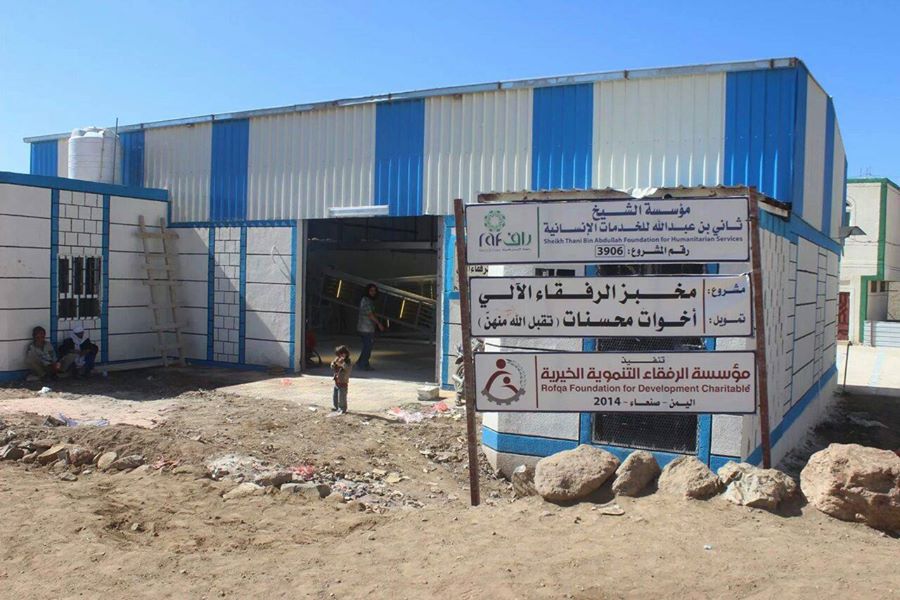 مسلحو الحوثي يستولون على دار للأيتام  ومخبز خيري تابعين لمؤسسة الرفقاء الخيرية السلفية بصنعاء 