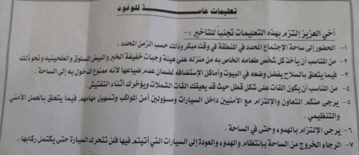 جماعة الحوثي تصدر تعليمات هامة لأنصارها بخصوص الاحتفال بالمولد النبوي (نص التعليمات)