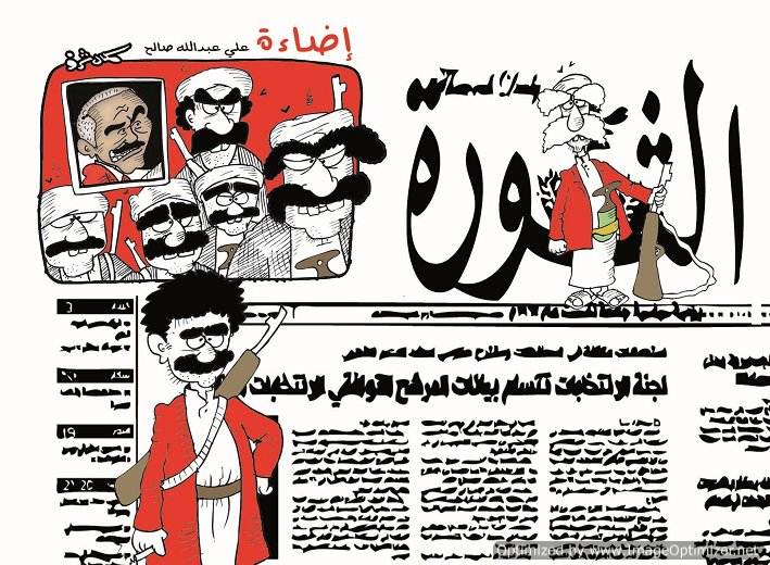 أنصار صالح في اليمن يصدرون صحيفة الثورة بشكل جديد