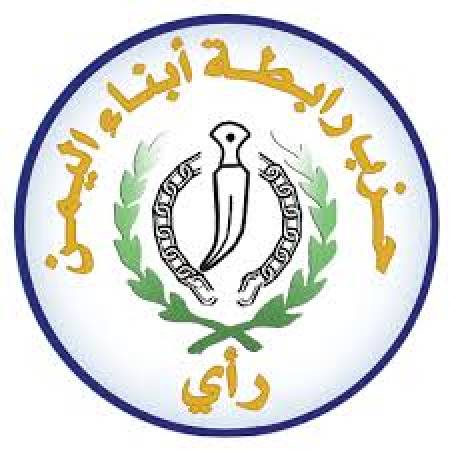 حزب «الرابطة» يغير اسمه من «رابطة أبناء اليمن» إلى «رابطة أبناء الجنوب»