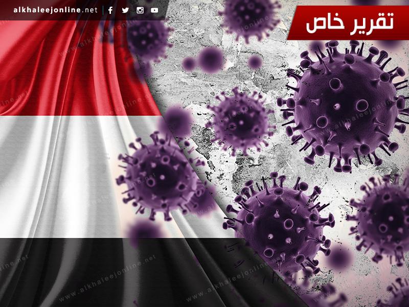 أبرزها إنفلونزا الخنازير.. الأوبئة تنتشر في اليمن دون مواجهة