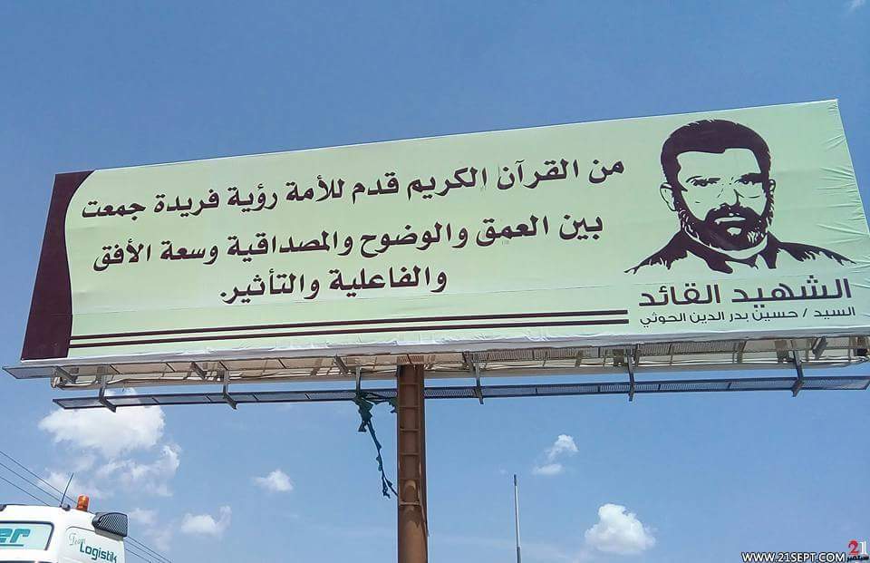 الحوثيون يحتكرون إعلانات اليمن وخسائر فادحة للشركات