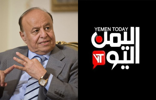 قناة اليمن اليوم تستنكر مقابلة الرئيس هادي لقناة الجزيرة بسبب فقرتين في الحوار