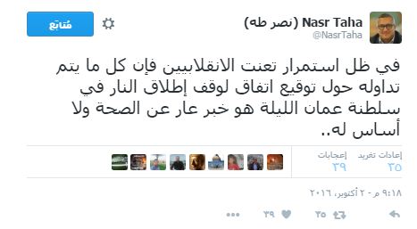مستشار الرئيس هادي ينفي وجود اتفاق لوقف إطلاق النار بمسقط وصحيفة تنشر مزيد من التفاصيل حول الاتفاق 