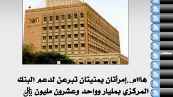 الحوثيون يروجون «أكاذيب» لنهب أموال اليمنيين