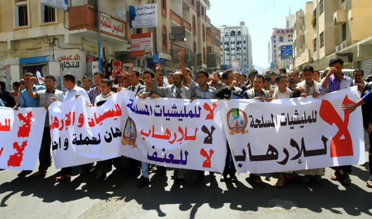 مظاهرات ضد ميليشيا الحوثي 