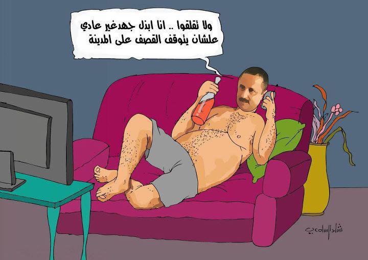 الكاريكاتير الأكثر مشاهدة وانتشاراً على شبكة الأنترنت ومواقع التواصل الإجتماعي خلال الأزمة في اليمن