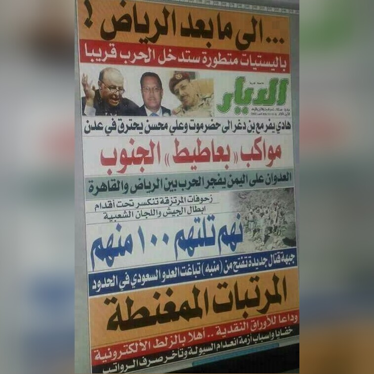 الحوثيون يرفضون صرف مرتبات الدولة لأكثر من 4 أشهر