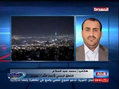 «ناطق الحوثي» محمد عبدالسلام يُعلن عن أهداف زيارة طهران ويكشف عن زيارات مرتقبة نحو بكين وموسكو (فيديو)