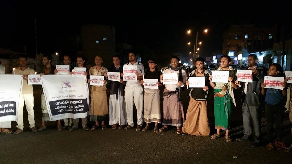 نقابة الصحفيين اليمنيين تشكوا التنكيل والمضايقات التي يتعرض لها الصحفيين في اليمن
