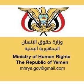 حقوق الإنسان اليمنية: الضرر الذي لحق بالصحافة والصحفيين من قبل المليشيا يعد فادحا