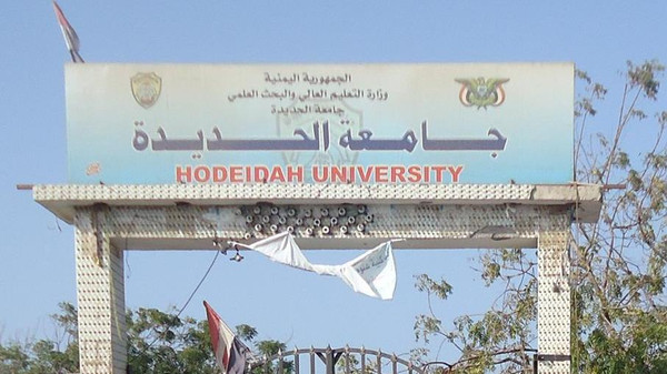 آخر فضائح الانقلاب ... تعيين قائد عسكري نائبا لرئيس جامعة الحديدة