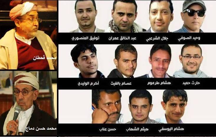 صحفيون وقيادات سياسية معتلقة في سجون الحوثيين