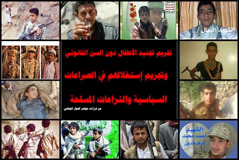 مناشدات للمنظمات الدولية لإنقاذ أطفال اليمن من محارق الحوثيين (صور)