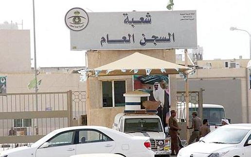 سجون المباحث السعودية مليئة بالمعتقلين اليمنيين