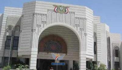 مبنى الحكومة اليمنية