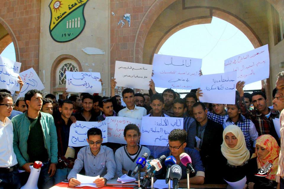 طلاب جامعة صنعاء خلال مؤتمر صحفي - أرشيف