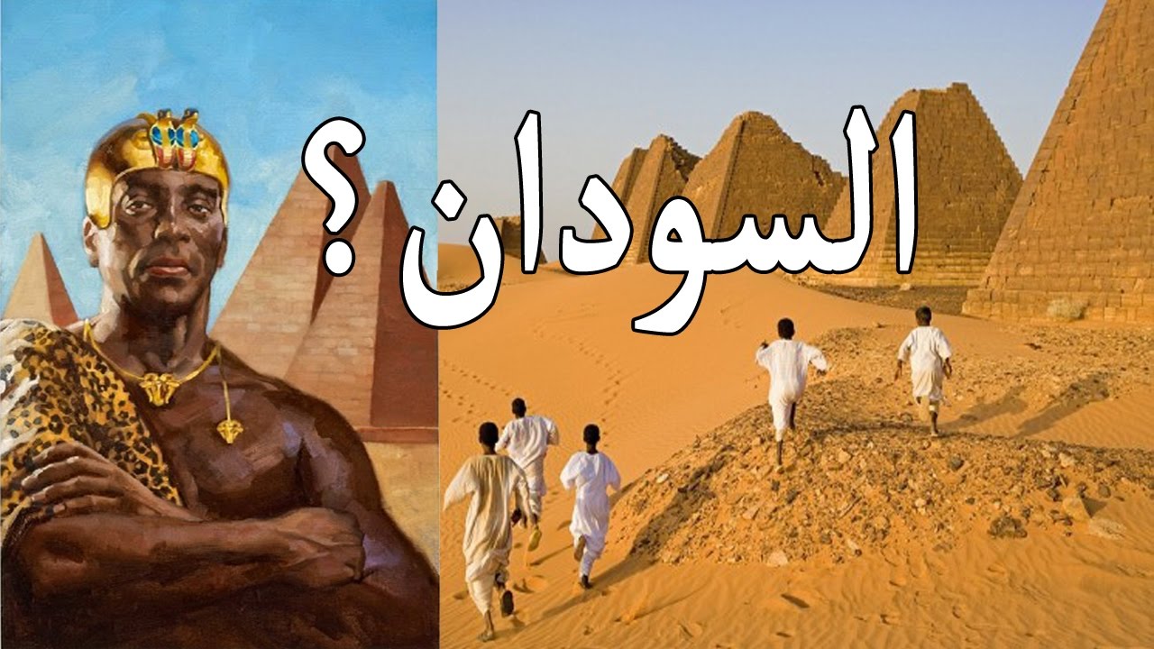 حقائق مدهشة عن السودان: أكثر الشعوب العربية نزاهة وملكا للذهب «فيديو»