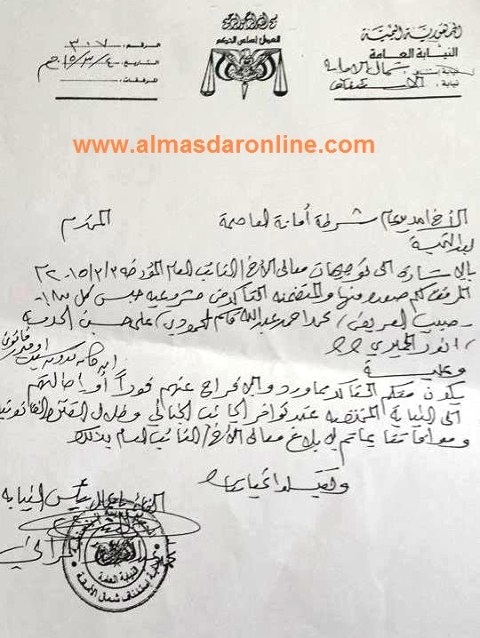 مدير أمن العاصمة صنعاء يرفض أوامر من النيابة بالإفراج عن قيادة دائرة الطلاب لحزب الإصلاح بالأمانة