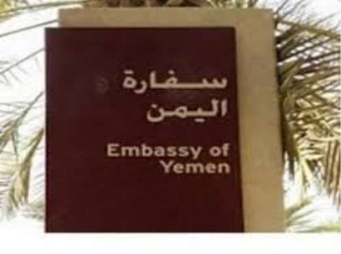 السفارة اليمينة في الرياض تصدر توضيحاً بخصوص ترحيل السعودية للمغتربين اليمنيين