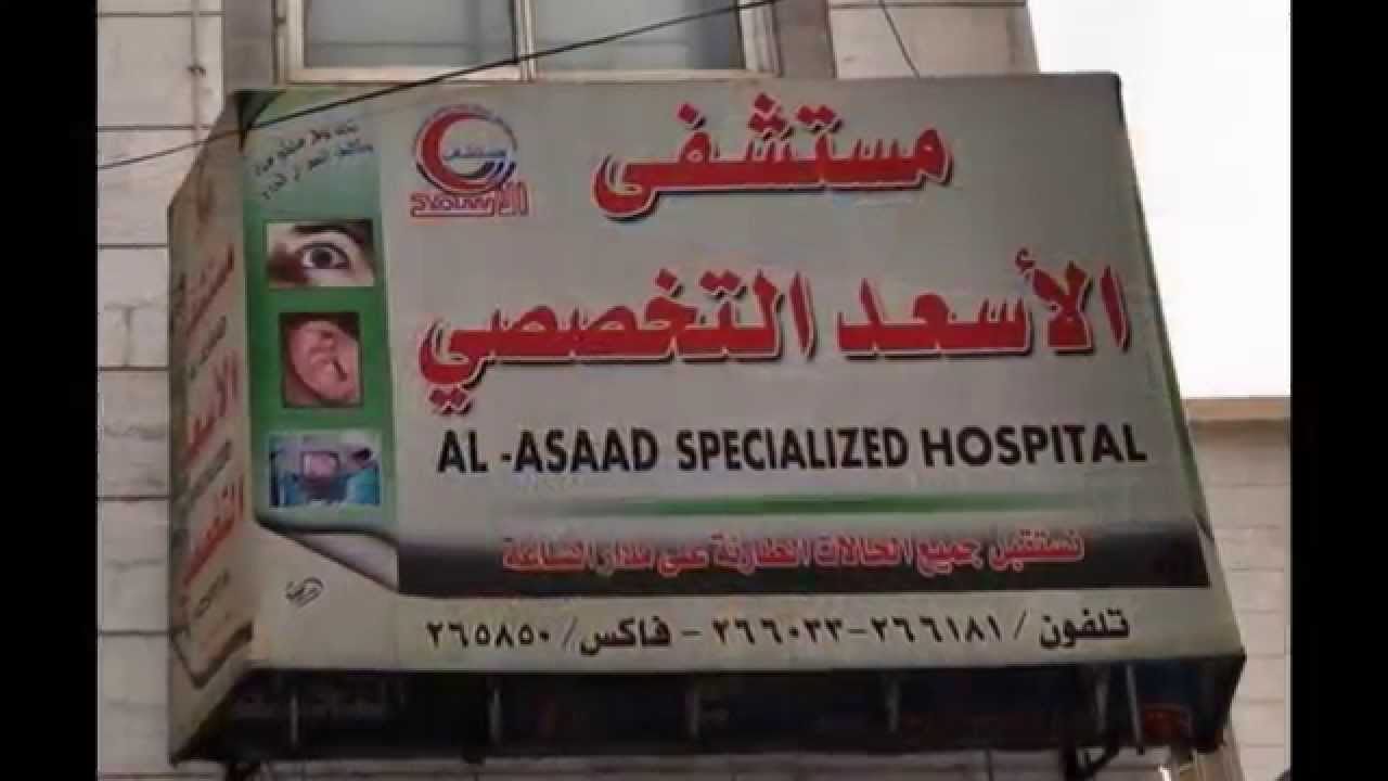 توقف اول مستشفى عن تقديم خدماته الطبية في تعز