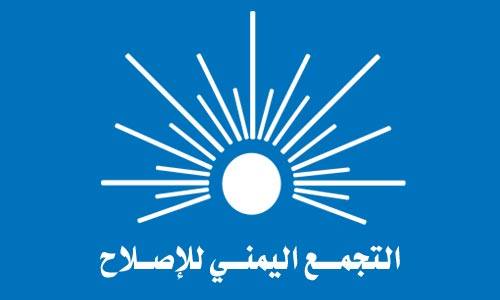 حزب الإصلاح يشيد بمحافظ عدن السابق «الزبيدي» ويؤيد «إعلان عدن التاريخي»