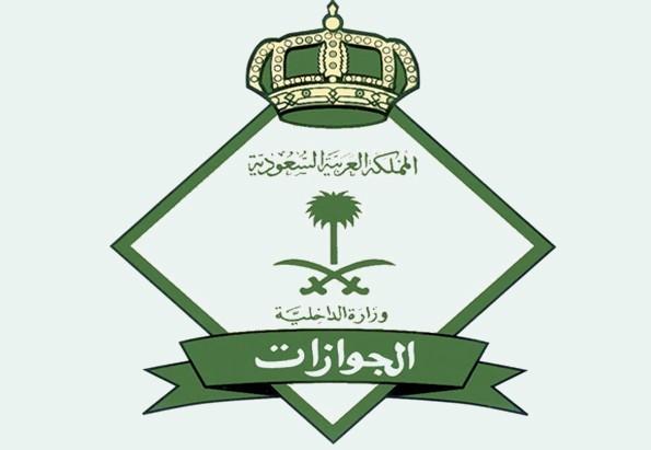 أول مدينة تعلن إنطلاق حملة «وطن بدون مخالف» رسميا والتي تستهدف مخالفي الإقامة والعمل بالسعودية