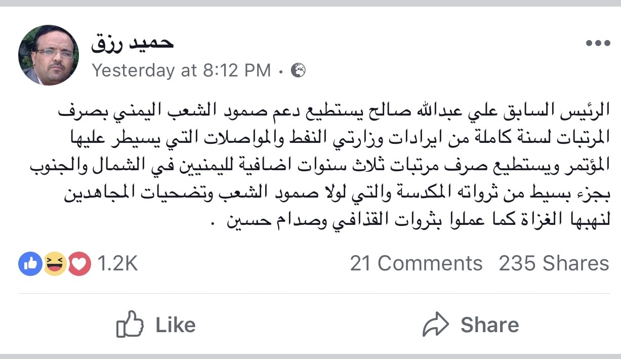 قيادي حوثي يؤكد: صالح يستطيع دفع الرواتب لـ3سنوات من هذا المكان.. ويذكره بمصير صدام والقذافي! 