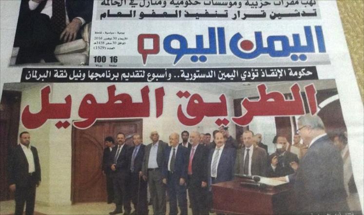 حكومة الانقلاب.. هيمنة الحوثيين وخضوع صالح