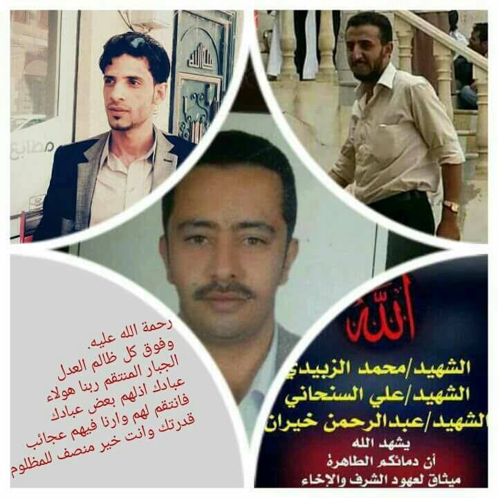 الحوثيون يقتلون 3 من الحراسة الأمنية لشركة توتال في صنعاء