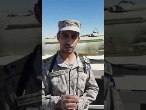 القوات السعودية تبث فيديو لأول صاروخ \