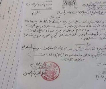 جامعة الحديدة تحرم طالبا من دخول الإمتحان على خلفية منشور فيسبوك