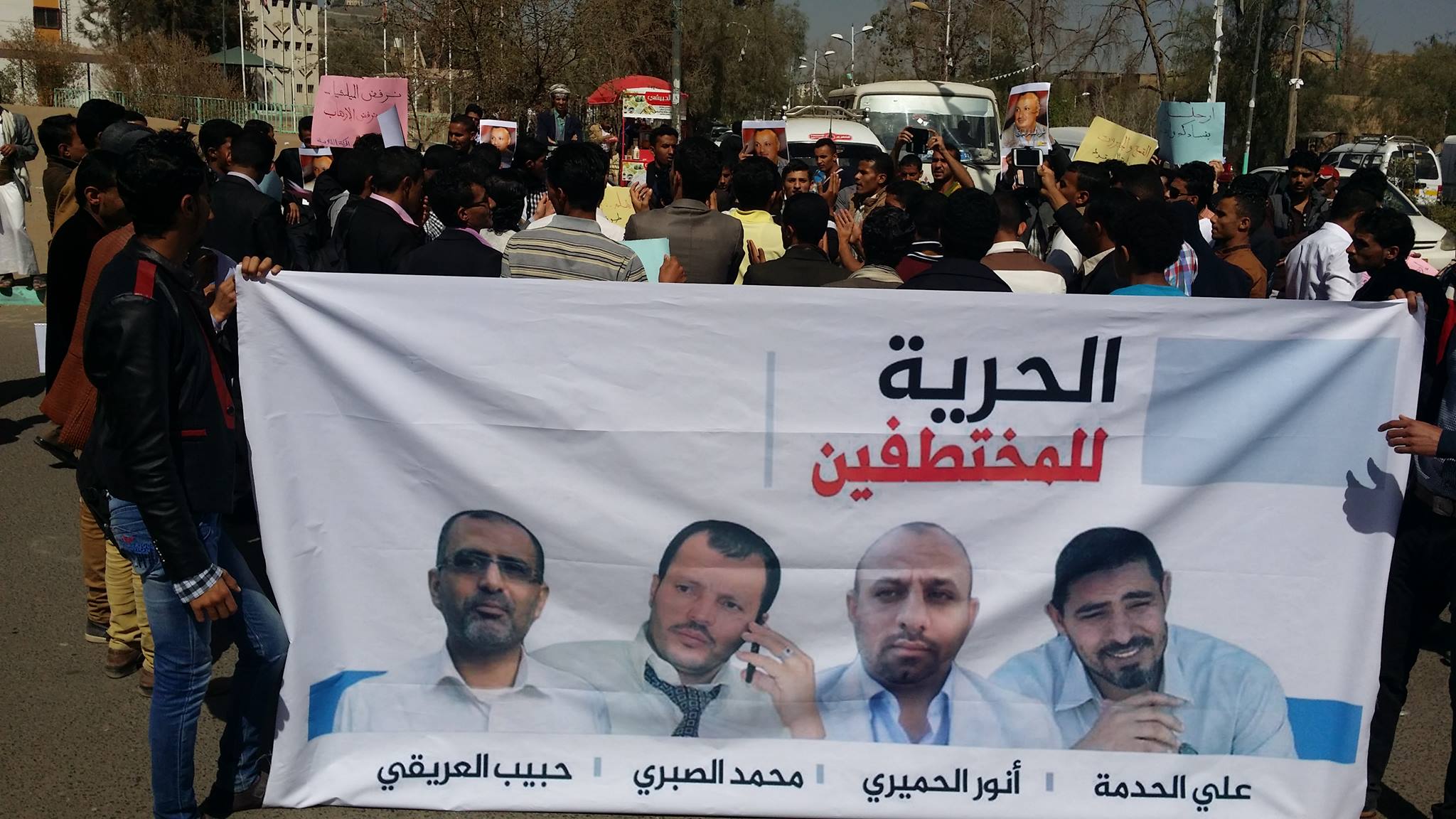 تظاهرة يوم الأربعاء 4 مارس 2015 تطالب بالإفراج عن المختطفين - تص