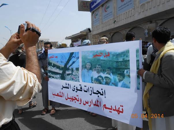 المئات من أبناء مدينة ثلاء ينظمون وقفة احتجاجية أمام منزل الرئيس للمطالبة بإخراج المسلحين من المدينة