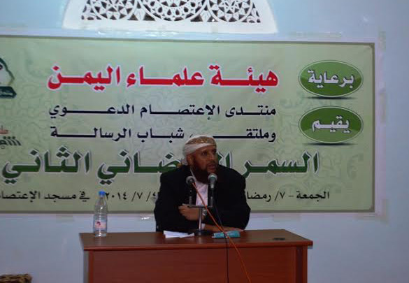 هيئة علماء اليمن تطالب بعدم تجاوز الشريعة الاسلامية في الدستور الجديد
