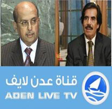 وزارة الخارجية اليمنية بطالب لبنان بطرد «علي سالم البيض» وإغلاق قناة «عدن لايف»