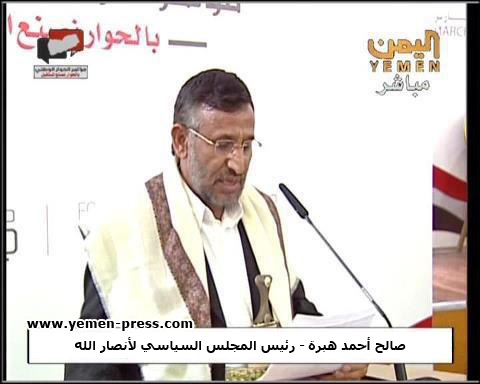 جماعة الحوثي تلوح بمغادرة مؤتمر الحوار الوطني «بيان سياسي»