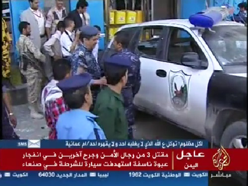 مقتل 3 جنود بإنفجار عبوة ناسفة زرعت بدورية شرطة في جولة الحباري بصنعاء (فيديو)