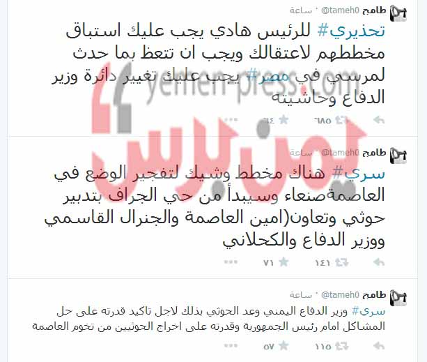 «طامح» يتحدث عن معلومات حول إسقاط العاصمة خلال الأيام القادمة وخيانة وزير الدفاع وعبدالقادر هلال