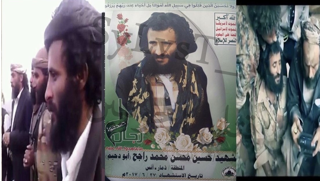 ‏مقتل القيادي الحوثي حسين راجح وعدد من مرافقيه بغارة للتحالف العربي في صعدة