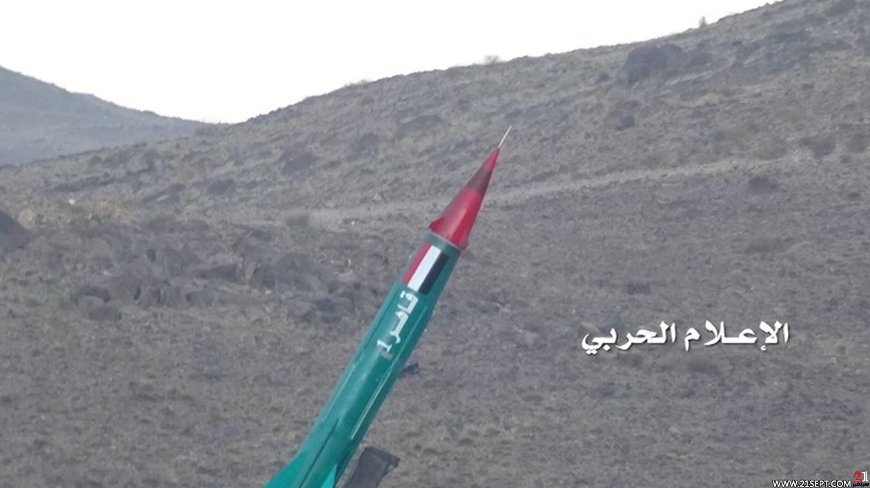 الحوثيون يطلقون صاروخاً باليستياً على مديرية المتون غربي محافظة الجوف