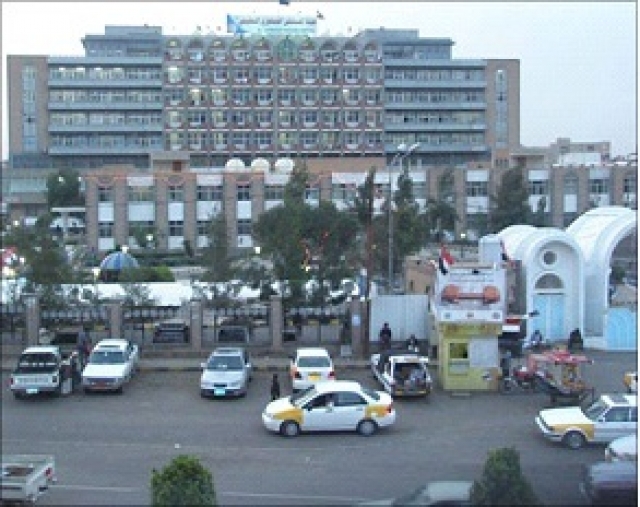  المستشفى الجمهوري بالعاصمة صنعاء